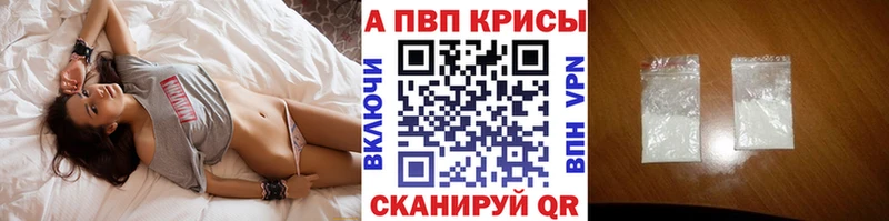 A-PVP крисы CK  Десногорск 