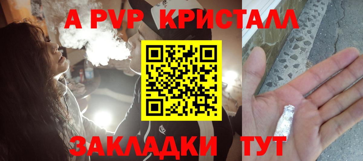 A PVP СК КРИС  Alpha-PVP  Десногорск  Вход с VPN  Alpha PVP СК  Alpha-PVP кристаллы 