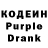 Кодеиновый сироп Lean Purple Drank Skemam Skemam