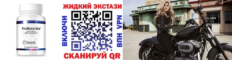 БУТИРАТ жидкий экстази  Десногорск 