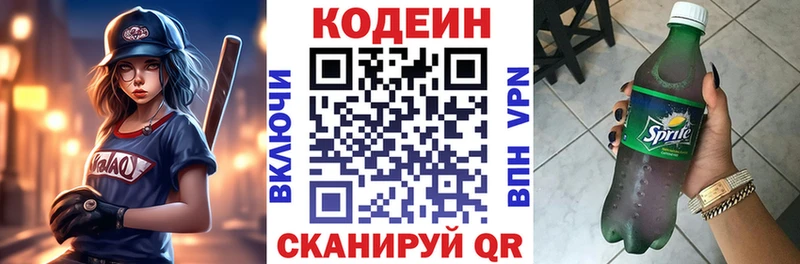 где найти   Десногорск  blacksprut ссылки  Кодеиновый сироп Lean напиток Lean (лин) 