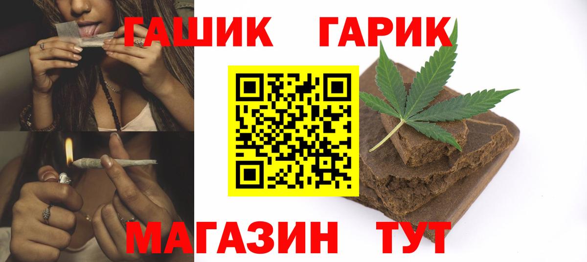 ГАШИШ Ice-O-Lator Десногорск