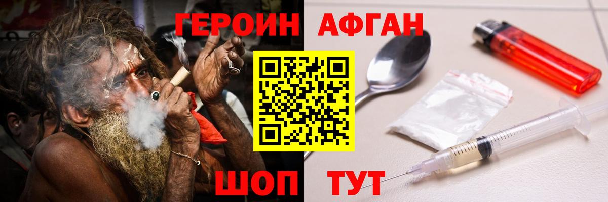 Героин гречка  Героин  Десногорск  Вход с VPN 