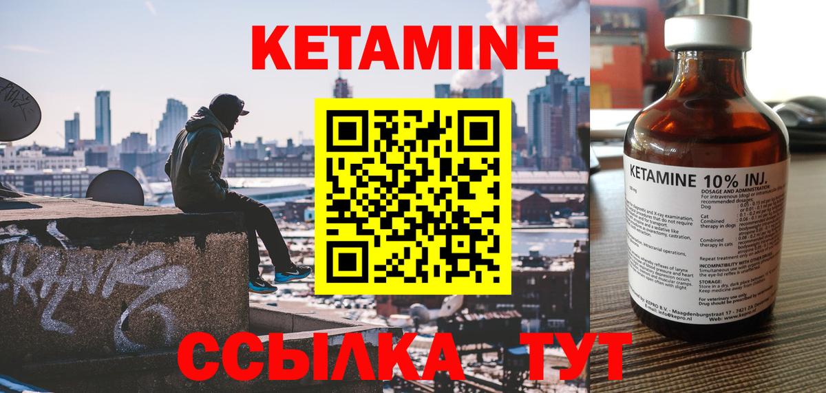 Кетамин ketamine  hydra ссылки  Десногорск  Вход с VPN 