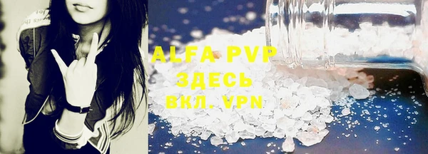 альфа пвп VHQ Арсеньев