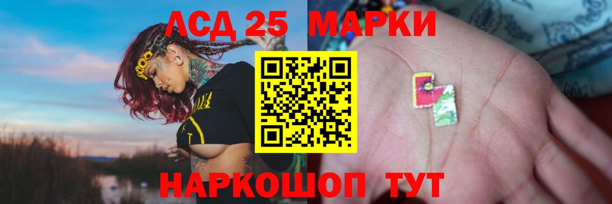 Десногорск  LSD-25 экстази кислота  Вход с VPN  LSD-25 экстази кислота 