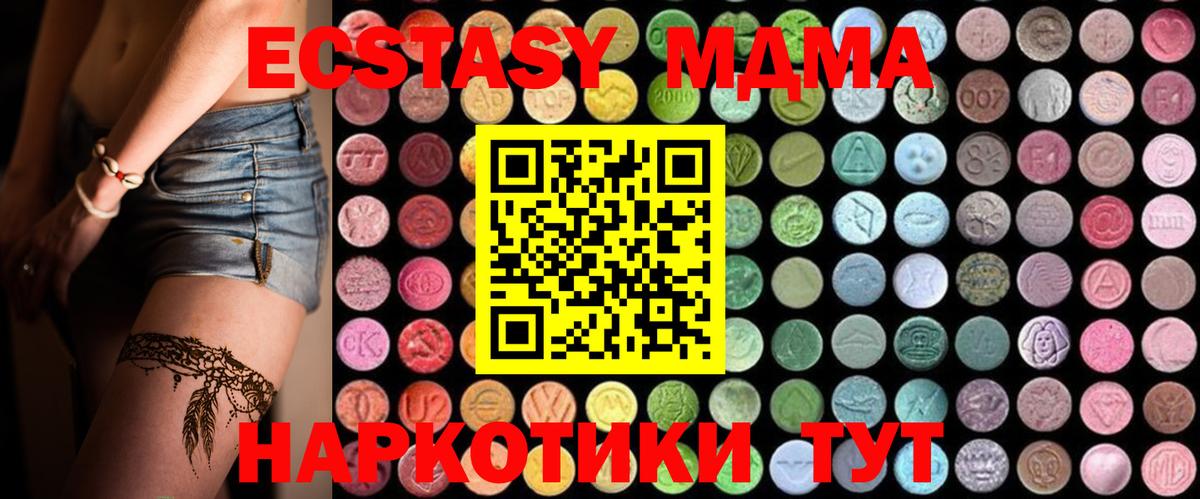 MDMA crystal Десногорск