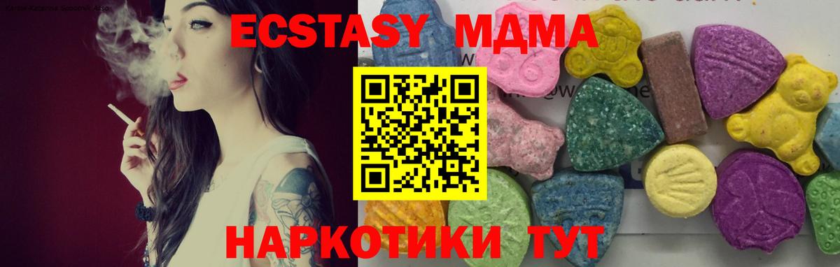 Десногорск  MDMA  Вход с VPN  MDMA молли  МДМА crystal 