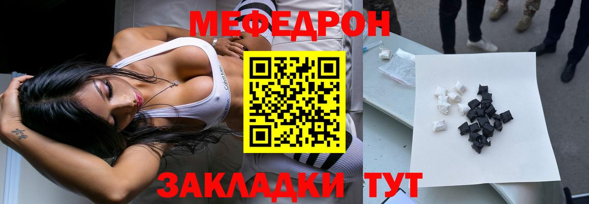 Десногорск  Меф  Вход с VPN  Меф мука  МЯУ-МЯУ 4 MMC 