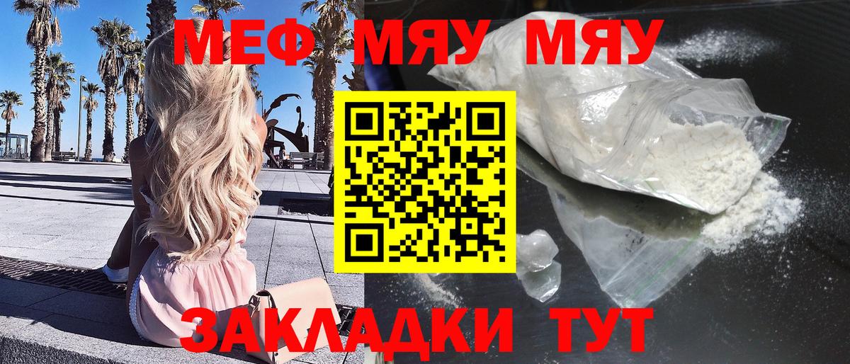 МЕФ мука Десногорск