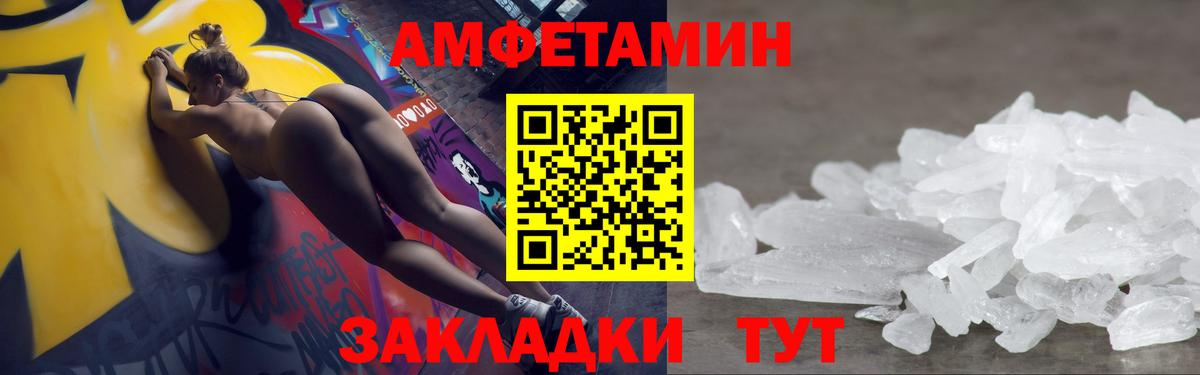 МЕТАМФЕТАМИН Декстрометамфетамин 99.9%  Вход с VPN  Десногорск 