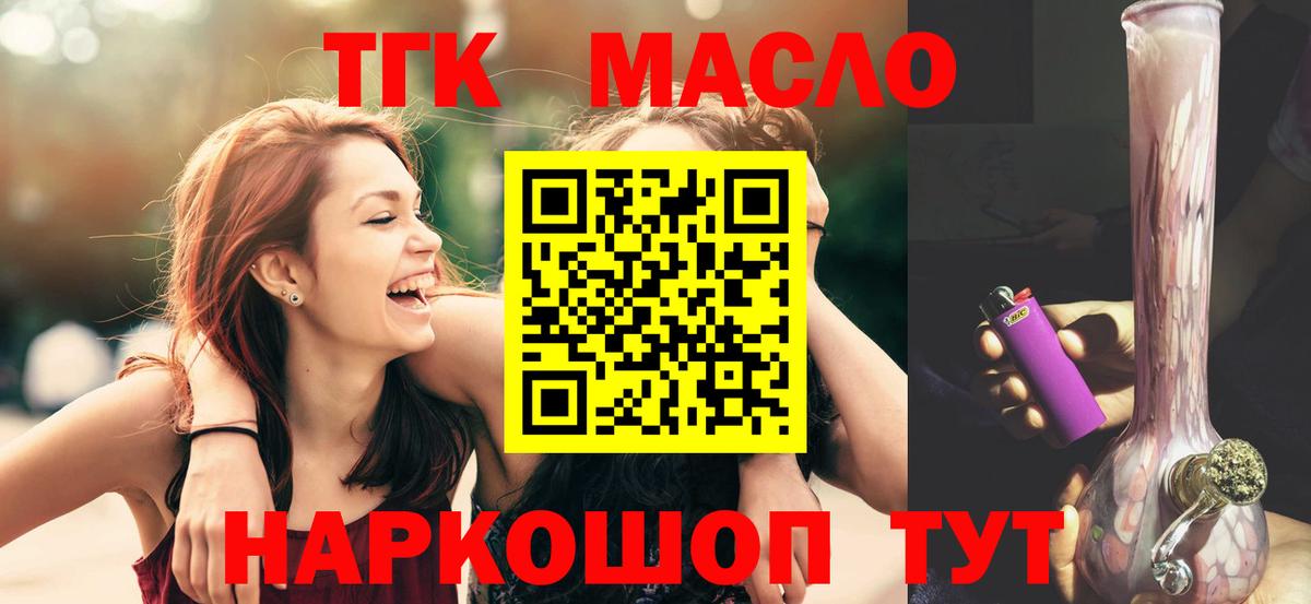 OMG ссылки  ТГК жижа  Вход с VPN  Десногорск  ТГК жижа 